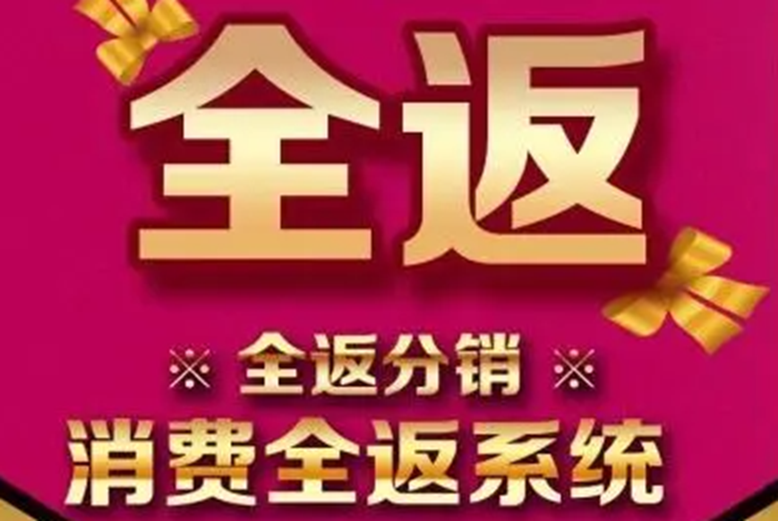 AI智能名片＋商城系统已经支持拼团消费全返业务模式了！