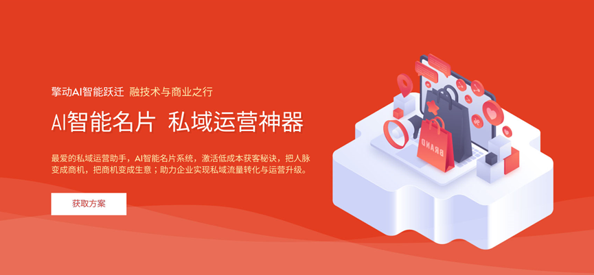 AI小程序名片：智能推广，助力业务腾飞！