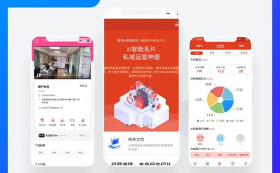 AI智能名片＋品牌定制项目上线了！