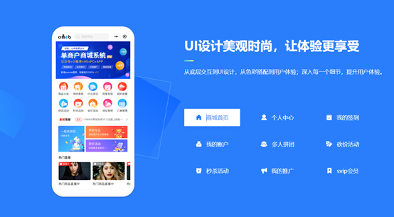 哪里有免费的小程序商城系统？