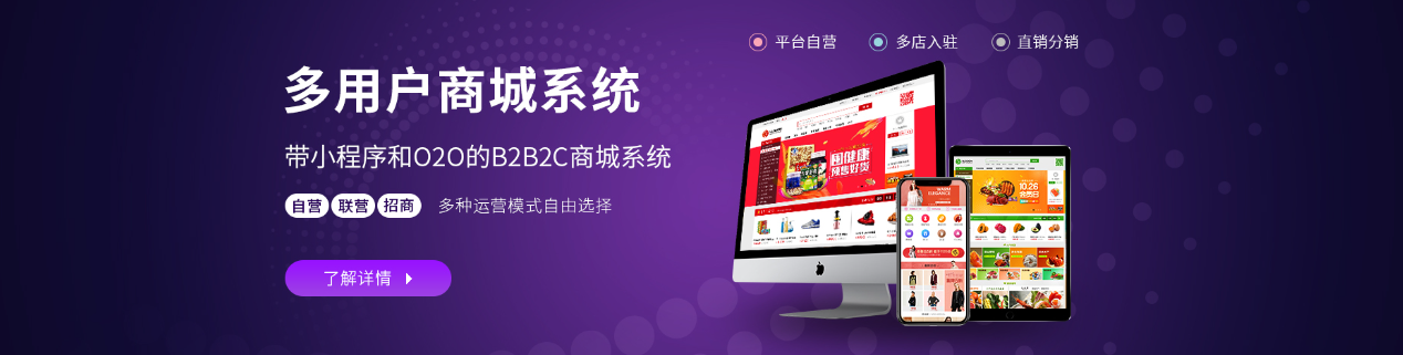 系统商城：构建数字化解决方案的平台