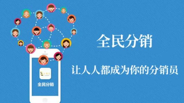 商城分销系统：共创未来的合作共赢模式