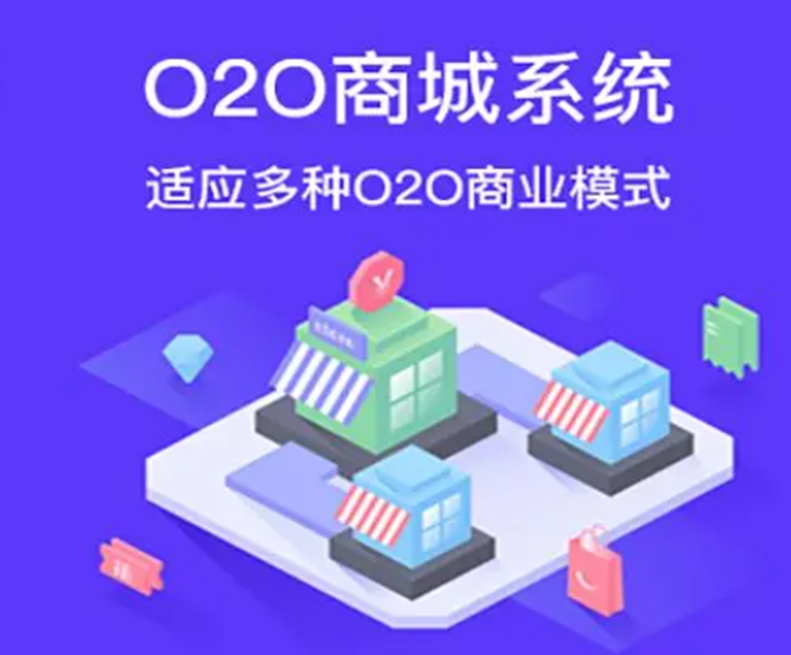 商城系统开发：数字化时代的商业智慧