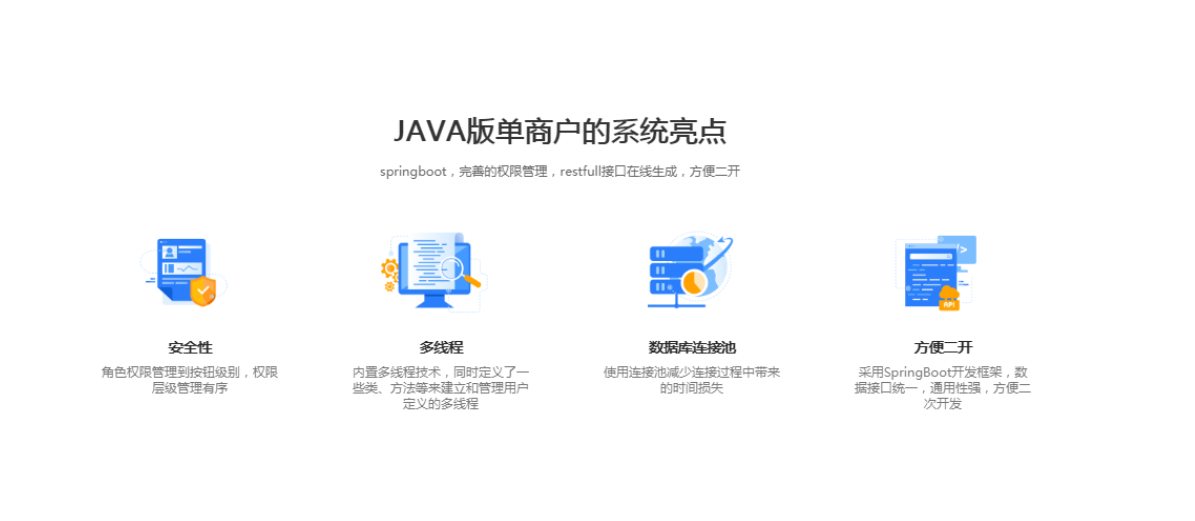 商城开发系统：构建成功的数字商业之桥