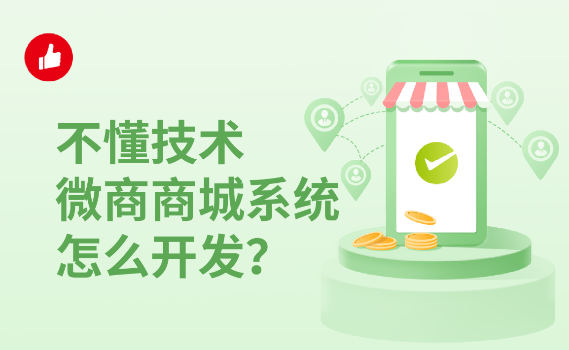 网上商城系统：连接您与全球的无界商机