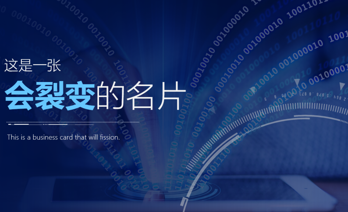 AI智能名片：人脉拓展的未来助手