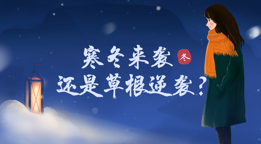 互联网行业真的完了？（附23年互联网公司加班时长排行榜）