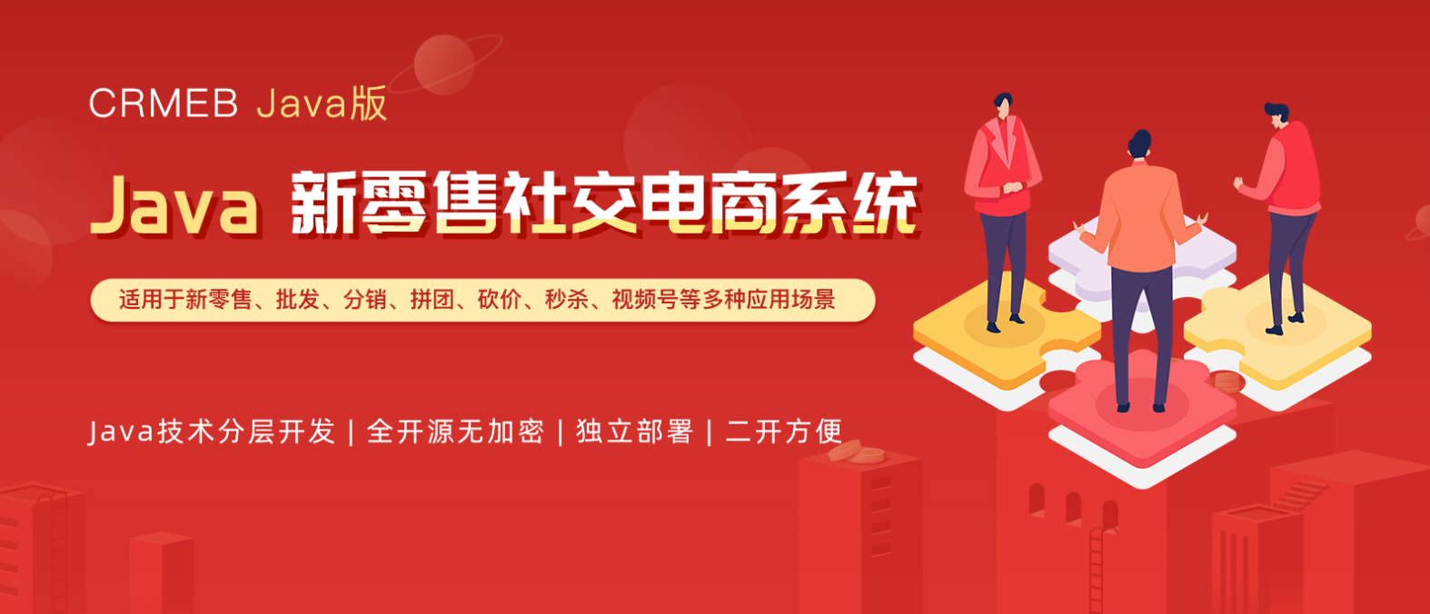 打造极易二开的商城系统：独立部署、开源代码、MVC开发模式多端合一