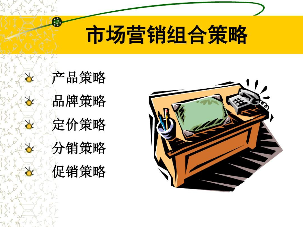 加入我们的分销商城系统，共享成功和财富！