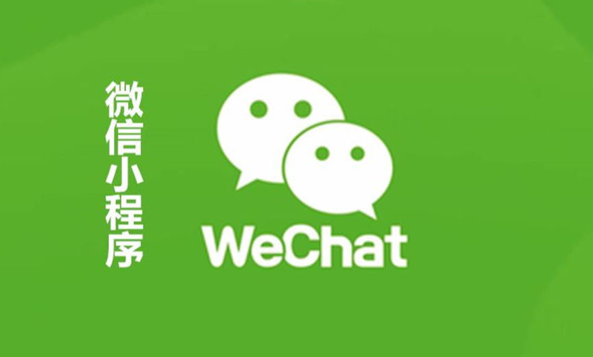 小程序与公众号下发统一消息接口调整通知官方