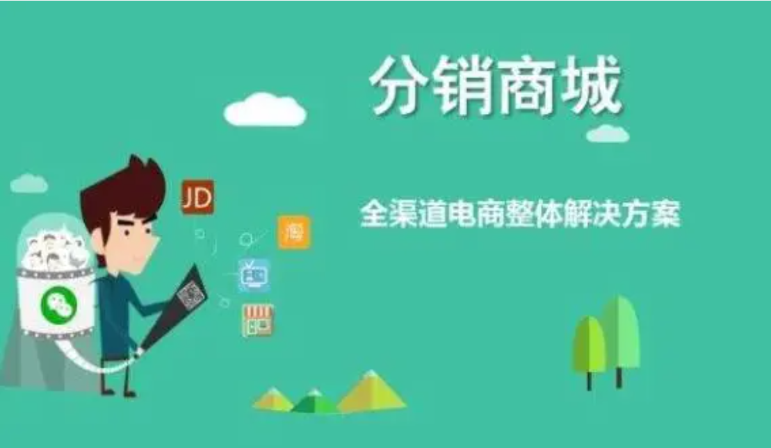 解锁商机，推广分销商城系统，打造共赢未来
