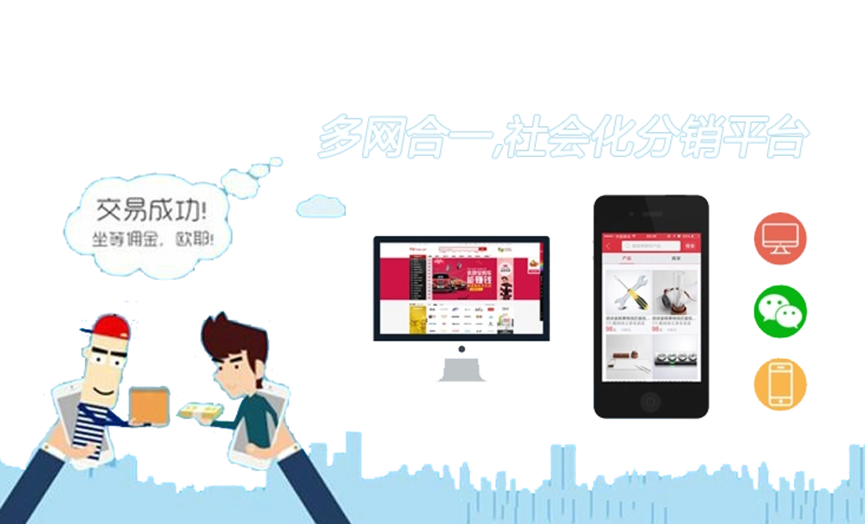 打造全方位推广利器！分销商城系统助您实现产品销售的完美逆袭！