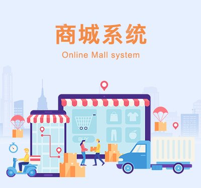 分销商城系统开发——实现销售的快速增长