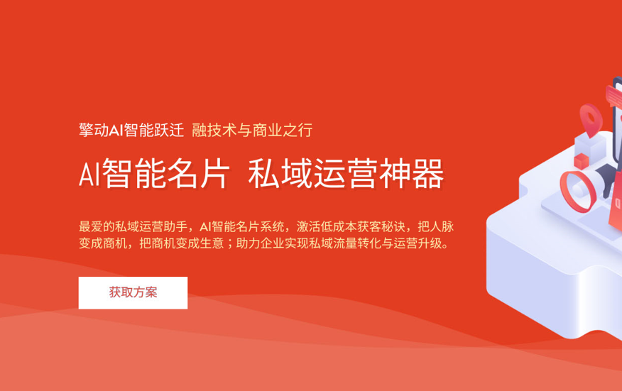 不同套餐体现不同的价值，总有一款适合您！ ——AI智能名片