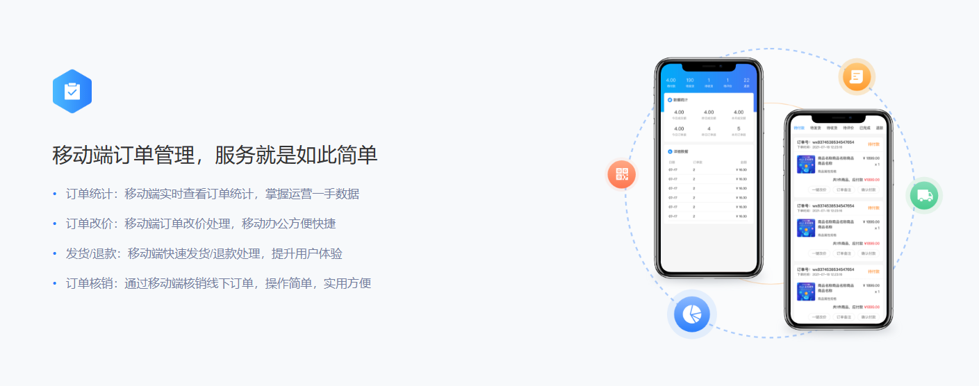 多商户商城系统是一种创新的电子商务平台