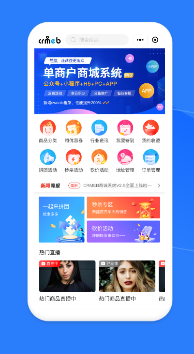 💫分销商城系统，让你的电商之路更加顺畅！
