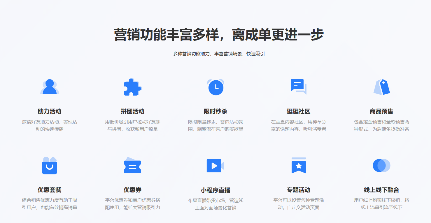 分销商城系统的一站式服务
