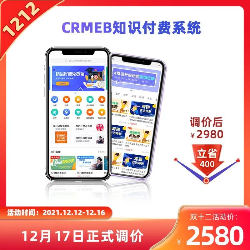 单商户商城系统