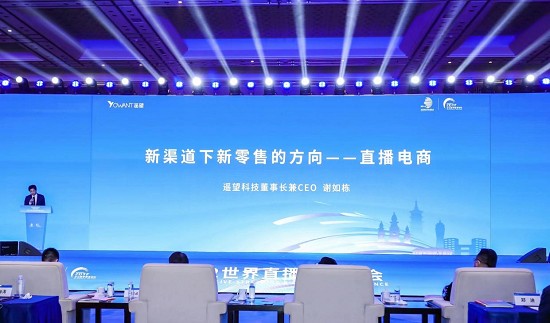 直播电商行业迎来新的里程碑！未来仍存在很大的想象空间