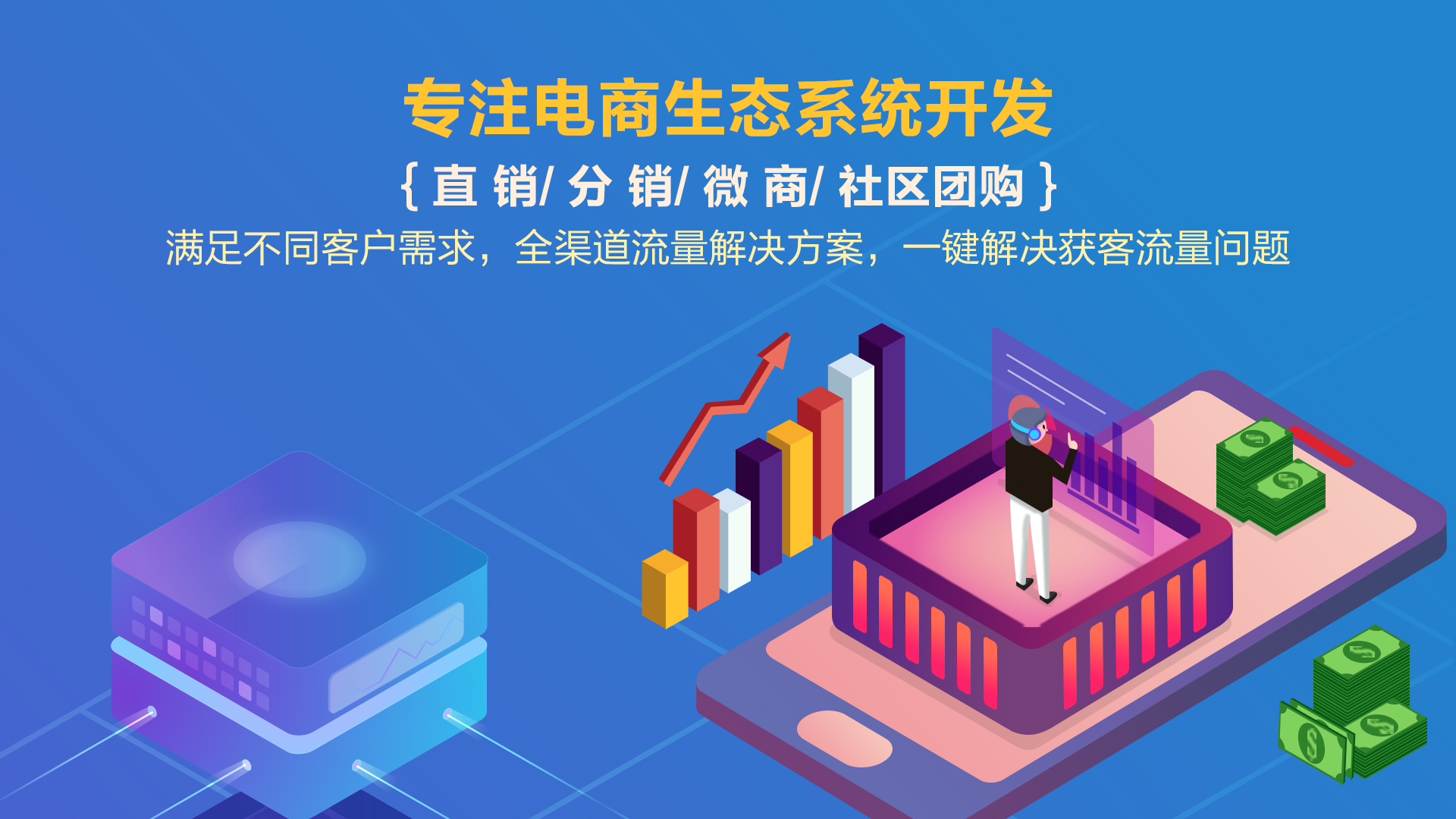 在5G时代下社交新零售分销商城优势