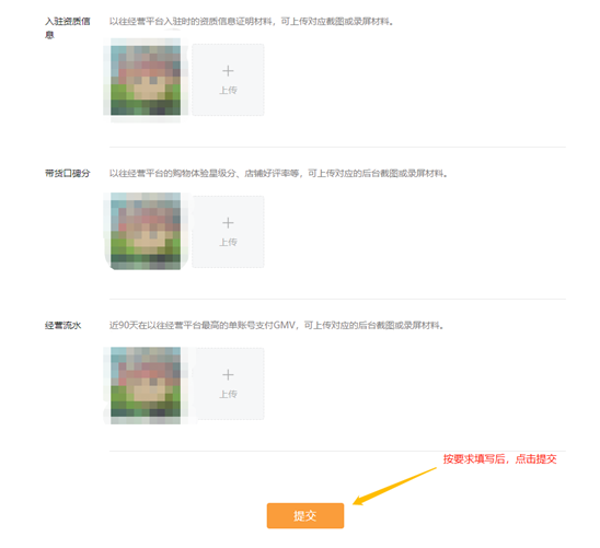 视频号定向准入类目资质申请教程