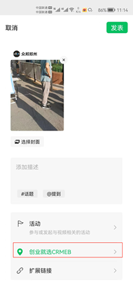 视频号发布功能的四个价值解析（二）