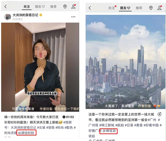 视频号发布功能的四个价值解析（三）