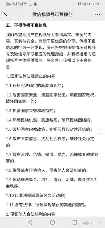 视频号平台算法及规则