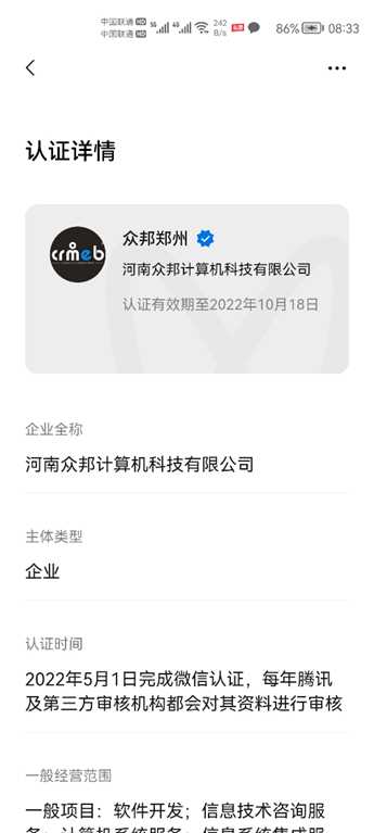 视频号的认证类型与步骤
