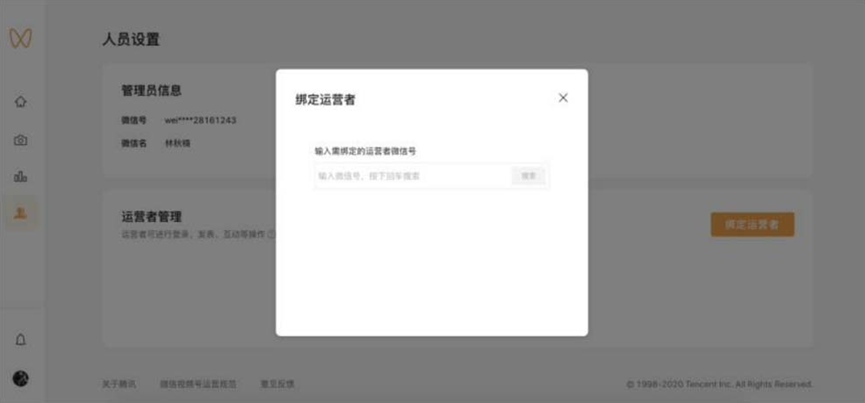 视频号助手简介