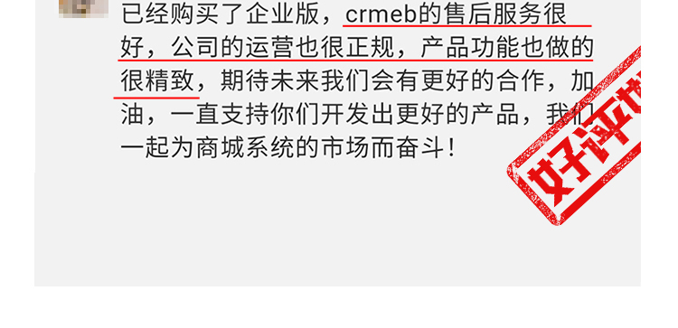 庆祝 CRMEB开源商城系统Gitee star突破10000+