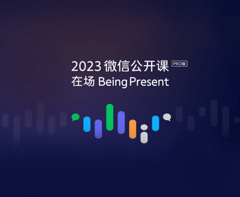 微信视频号用户总使用时长接近朋友圈 80%，原创内容播放量提升 350%
